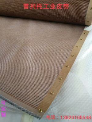 厂家直销10x10MM耐高温特氟龙输送带 专业定制各型号规格，高清细节图全面解析